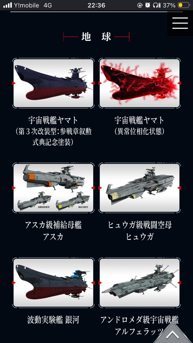 ysk_puramoderu's tweet photo. え？！てか兄さんメカニックページからも消えてるやん！！(火星ノートはいる)
おいおい〜ぶっとい波動砲かましてた兄さんは何処いってん〜
#宇宙戦艦ヤマト3199 
#アルデバラン https://t.co/T3X75qTfn8