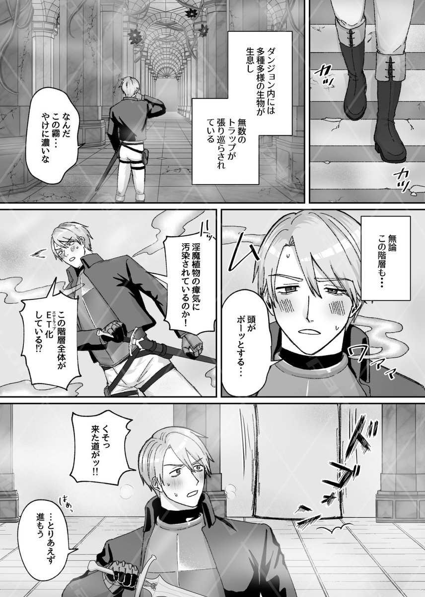 pap_ota's tweet photo. 🔞
エロトラップダンジョンに迷い込んだ剣士がスライムや触手、魔物たちに責められるも、アナルの才能を発揮してダンジョン攻略する話
(1/4) https://t.co/59QpCYuVDA