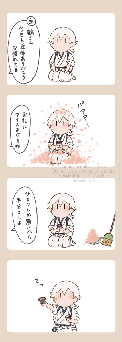 koou_san's tweet photo. ご褒美🍦 https://t.co/Mive35GbVD