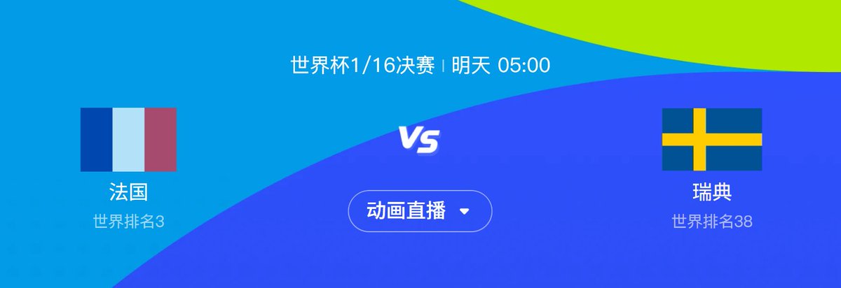 Mulight's tweet photo. 世界杯淘汰赛往后的每一局都很残酷，只要输一场就会被送回家！

今天凌晨巴西VS日本，德国vs巴拉圭，两局全部压中！

其中巴西日本那局从比分2：1，到总分全部猜中，还是第一次这么爽。

德国巴拉圭那场看了上半场比赛才开始在 @predictdotfun  压注，我发现频繁犯规的比赛大部分都很焦灼，低比分，极大概率最后平局。买德国的同时又防了下平局，只可惜最后点球大战德国被巴拉圭干回家了！

明天世界杯32强赛预测（仅供娱乐）

明天凌晨到上午有三场淘汰赛，简单说说我的看法：
01:00 科特迪瓦 vs 挪威
挪威哈兰德和厄德高组合火力更强，科特迪瓦虽然防守组织好，但面对顶级前锋容易吃亏。
预测：挪威 2-1
总分盘：大2.5

05:00 法国 vs 瑞典
法国小组赛进攻爆炸，姆巴佩、登贝莱状态正热，瑞典实力差距明显。
预测：法国 3-1
总分盘：大2.5

09:00 墨西哥 vs 厄瓜多尔
墨西哥主场阿兹特克体育场优势巨大，小组赛零失球防守稳，厄瓜多尔进攻转化一般。
预测：墨西哥 2-0
总分盘：小2.5

总体推荐（纯娱乐）：
最稳的：法国胜
最有看点的：科特迪瓦 vs 挪威
最刺激的：墨西哥主场

但是，但是，虽然强队胜率较高，我建议先看上半场一部分比赛，按情况再做决定，32强往后竞争会非常激烈，因为没有退路，输了就是输了，强队真不一定赢，被翻盘的例子太多了。
