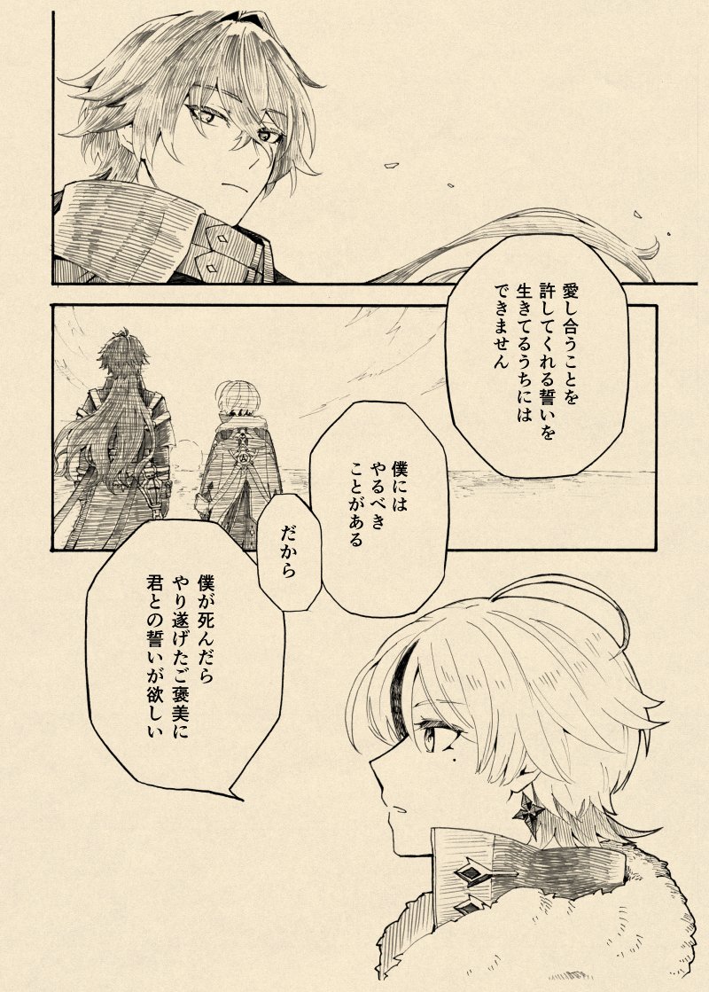 a1165026784511's tweet photo. #faelightJB2026 
🕯🪶ジューンブライド企画、漫画で参加させて頂きます。 
⚠️🪶の死後描写あり

  「誓いとわがまま」全8P 
【１】 https://t.co/ezICTu7jt5