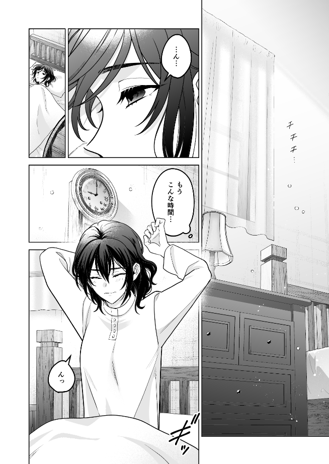 【お知らせ】6月26日発売の月刊コミックZERO-SUM8月号にてコミカライズ『家政魔導士の異世界生活~冒険中の家政婦業承ります!~』65話が掲載されております!
アレクに味見されちゃったシオリ😳そして薬局でのお話です🌿