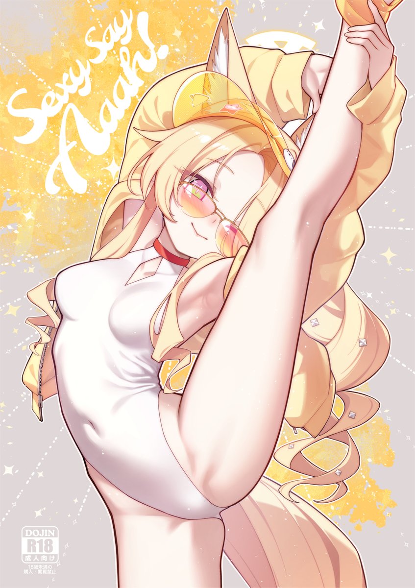 C108の表紙🦊✨ 