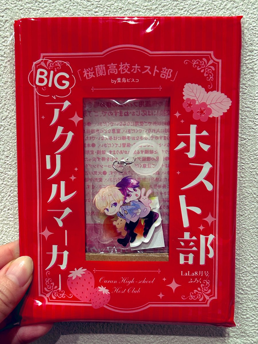 sonnanimo_'s tweet photo. とっても久しぶりにLaLaを購入しました🙌🏻
桜蘭の目印チャーム可愛すぎる♡ https://t.co/p0htsPmwOy