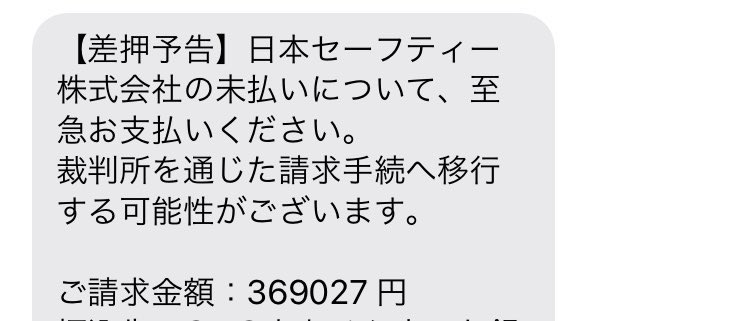 cinachan3636's tweet photo. 過去の家賃滞納のやつ､法的措置するみたいなメッセージ来たから分割交渉したら3ヶ月以内じゃないと合意できないけど､毎月､任意で振込みするのは受付けますって…
支払い意思を提示して頂いたかぎり法的手続きは控えるって…
それなら普通に合意でいいやん。
しかも､7万も増えてるし。 https://t.co/2ufE3e6UwM