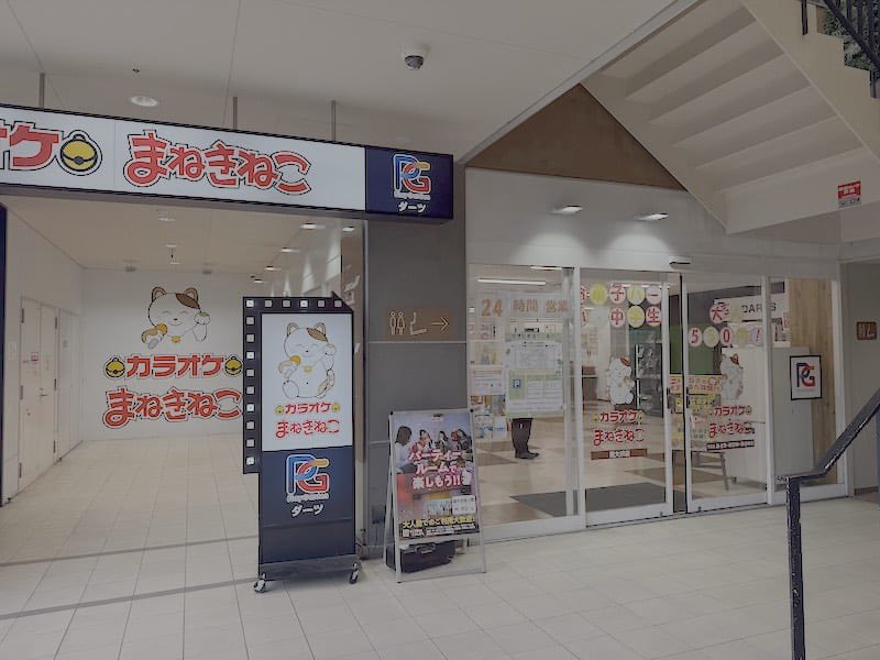 minamiosawainfo's tweet photo. カラオケまねきねこ南大沢店では、お菓子が食べ放題になる「おかしバー」を楽しめます↓
https://t.co/r4uMvnfsX5

まねきねこの中でも一部店舗限定の取り組みで、東京都内では南大沢店が6月時点で唯一とのことです。
パンケーキや綿菓子をその場で作れるほか、お菓子サーバーが揃っています。
#pr https://t.co/lZRuAKgD3t