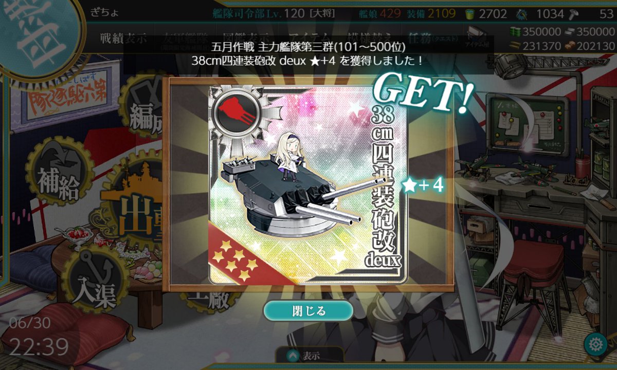 gichosan's tweet photo. 新装備もらったぞい https://t.co/UAcyiTDxyd