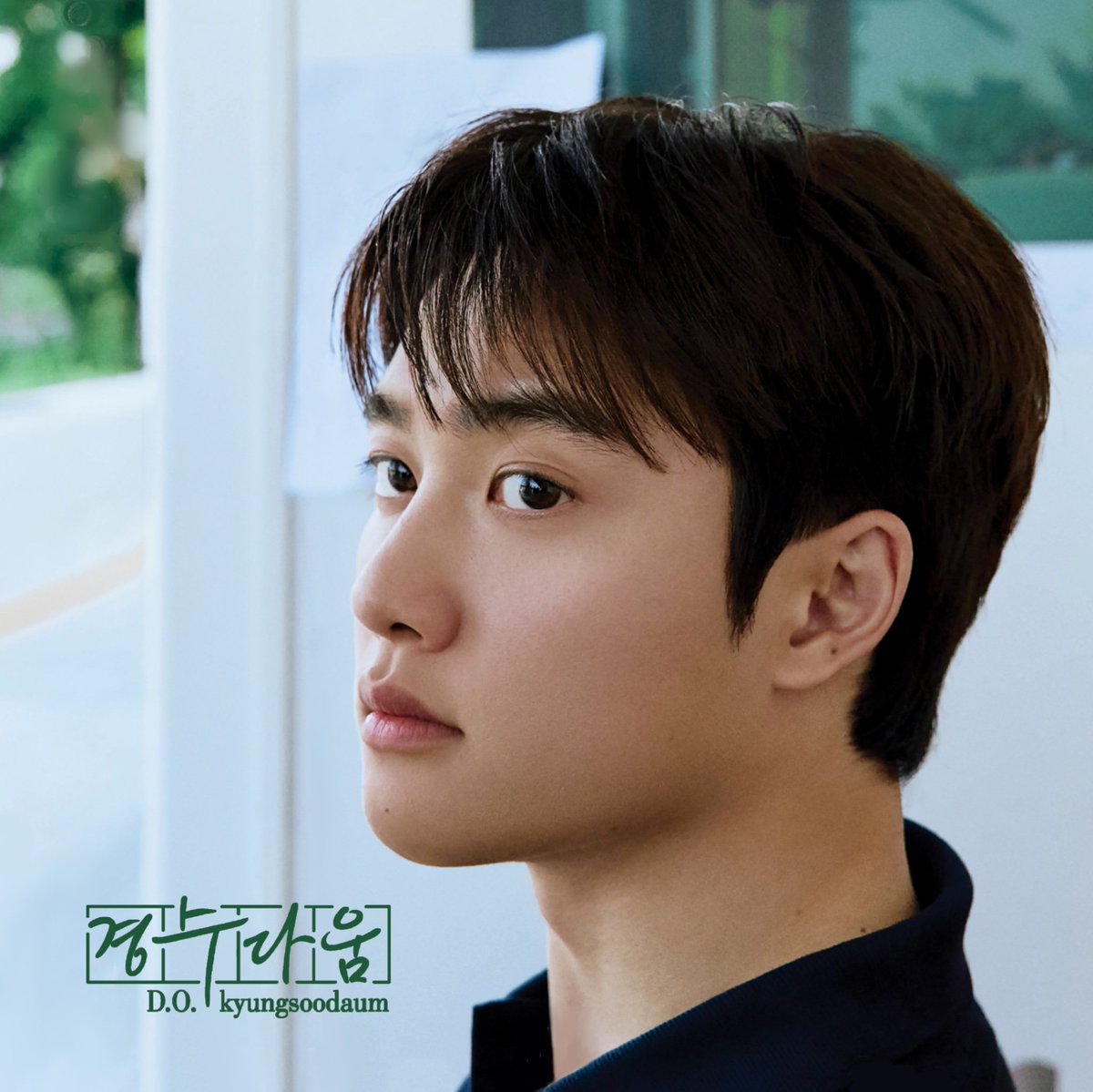 do_kyungsoodaum's tweet photo. 2026년 6월 정기기부내역서가 도착했습니다📬

#콩콩팜팜 효율 추구형 인재 #도경수 vs #엑소 카리스마 천재 #디오 사이 온도차를 느끼며 어떤 매력이 더 좋은지 행복한 고민에 빠집니다💕 무더위 식혀 줄 솔로앨범 기다리며 #경수다움 방님들 항상 건강하세요🙏

#Dohkyungsoo #都敬秀 #ドギョンス https://t.co/sHMmSVtE8y