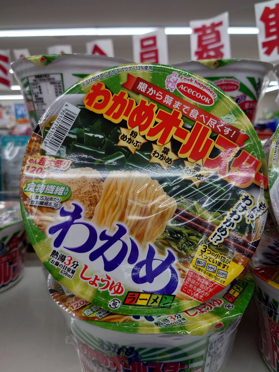 mlle_takeya's tweet photo. 大好きなわかめラーメンからヤバいの出てる。 https://t.co/qGy4uAPfeg