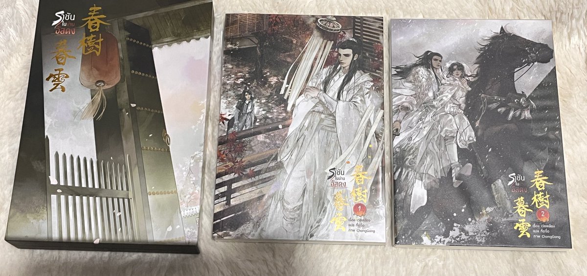 mermerry__'s tweet photo. ส่งต่อ นิยาย  #ราชันในม่านอัสดง เล่ม 1-2+box

- แกะซีลแล้ว ห่อปกขุ่น สภาพดี
- 380฿ รวมส่ง 

ขอดูภาพเพิ่มเติมก่อนได้นะคะ
#นิยายวายแปลจีน #นิยายวายมือสอง https://t.co/tIwbGNW6xd