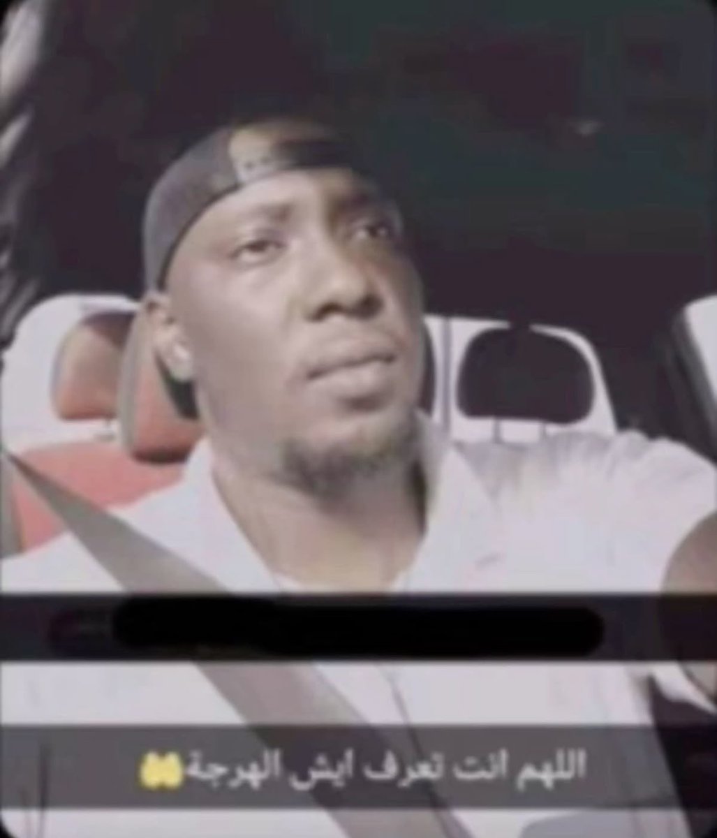 bbiamnotyou's tweet photo. الكل يستخدمها ك صوره للضحك
بس وربي يوم تضيق عليا الدنيا لدرجة مخي يكون واقف مو قادر يستوعب
فجأة اقول يارب انت عارف السالفه https://t.co/6WoCLeWjZ3