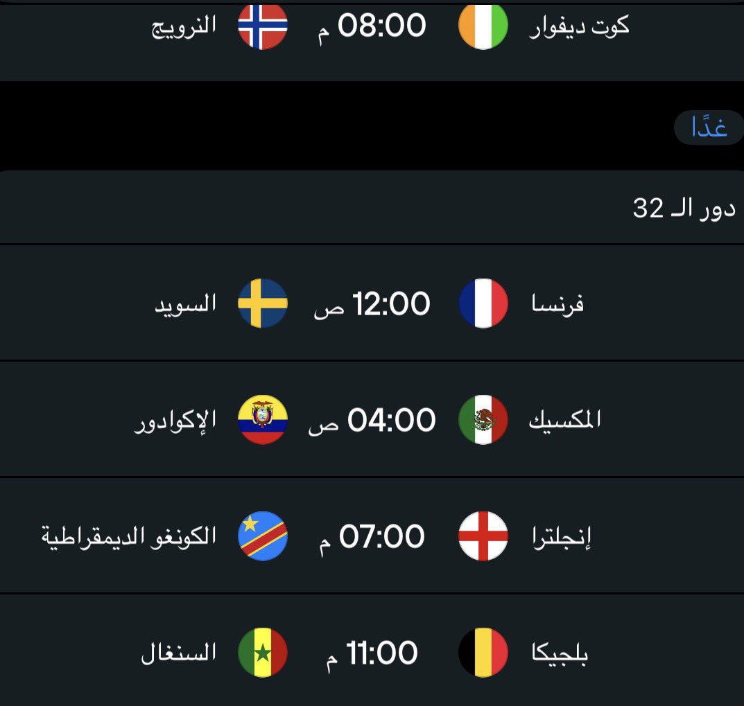alshbl_d's tweet photo. مبارايات اليوم واليلة🔥🔥

#كاس_العالم_٢٠٢٦ https://t.co/3YEvgtv8wM