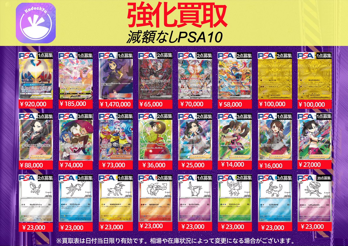 土日限定値下げ【美品】kinako トレカまとめ売り 🌟🌟🌟🌟🌟7/1（水曜日)🌟🌟🌟🌟🌟 ⚡️PSA10強化買取