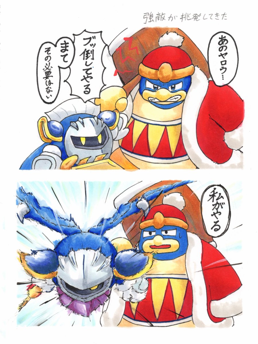 raika_132's tweet photo. #カービィイラスト
血の気が多いふたり(ひとり) https://t.co/amMQaKXBmQ