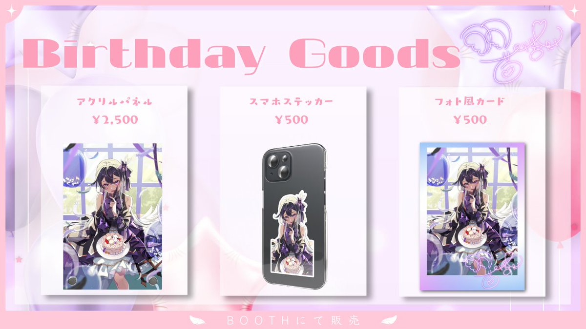uyuri00's tweet photo. ·̩͙꒰ঌ┈┈┈┈┈┈┈┈┈┈┈┈໒꒱·̩͙

【お知らせ】

誕生日記念イラストを使用したグッズの販売を開始しました！
お好きなタイミングで手に取っていただけますと嬉しいです！

SHOP
➡ https://t.co/TQvXhORKBN

·̩͙꒰ঌ┈┈┈┈┈┈┈┈┈┈┈┈໒꒱·̩͙ https://t.co/7SUliTIdex