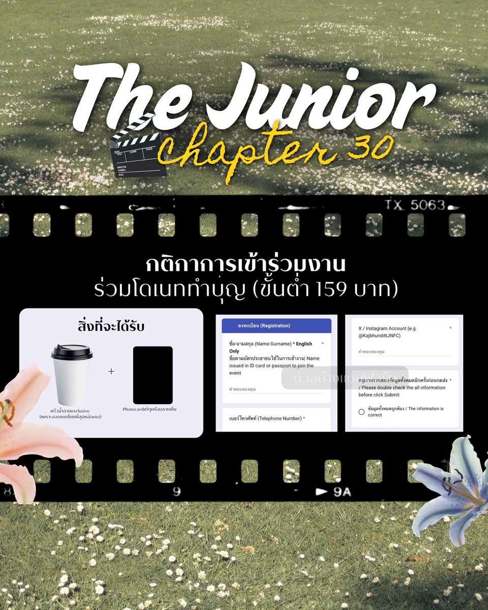 KajbhundittJNFC's tweet photo. “ 𝙏𝙝𝙚 𝙅𝙪𝙣𝙞𝙤𝙧 𝘾𝙝𝙖𝙥𝙩𝙚𝙧 𝟯𝟬 ”

ขอเชิญชวนพี่ๆแม่ๆแฟนๆทุกคนมาร่วมเป็นส่วนหนึ่งในบทเริ่มต้นครบรอบ 30 ปีของ จูเนียร์

📜 แฟนคลับเข้าร่วมจำนวน 100 ท่าน
🗓️ 19 july 2026
📍 มูลนิธิธารนุเคราะห์ สถานพักฟื้นคนชราบางเขน

❤️เงื่อนไข❤️
ร่วมทำบุญขั้นต่ำ 159 บาท

ลงทะเบียน 
วันที่ 01/07 เวลา 19.30 น. ถึง 
วันที่ 02/07 เวลา 23.59 น.
(หากครบจำนวนที่กำหนดปิดฟอร์มทันที)

ประกาศรายชื่อวันที่ 03/07 เวลา12.00 น.

หม���ยเหตุ : หากมีข้อสงสัยสามารถสอบถามใต้โพสนี้ได้เลยนะคะ

@kajbhunditt_JN | #kajbhunditt
