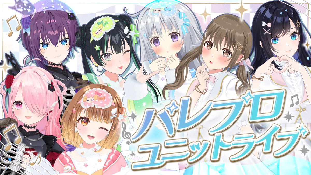 PalePro_Mane's tweet photo. 今日も新しいお知らせを2つ出しましたが、7月5日(日)20:00からのユニットライブでもお知らせがあります！👀✨

まだまだ続きますので、お楽しみに！

https://t.co/F11PoioDv6 https://t.co/nBRv1GKRdo