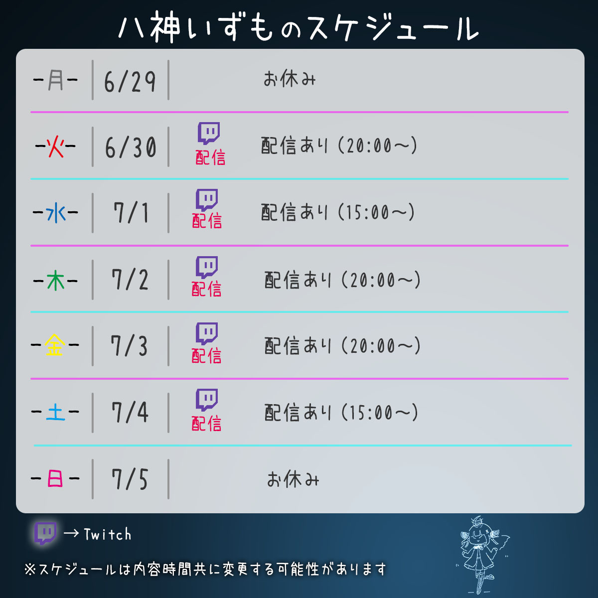 ProjectIK1's tweet photo. #いずものよてい
7/1～の予定です！

もう7月だねっ！？

今週もゆるりとやらせていきますので
お時間合えば顔見せにきてくれよな～～～ https://t.co/jUGDdoU4OG