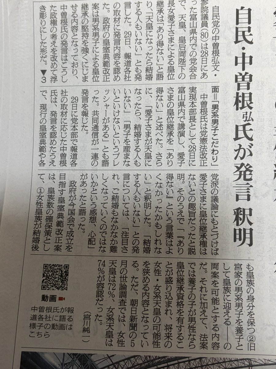 toryomc's tweet photo. こういう輩がいるから、皇室に人権はないのか、と言ってたんです私は。 https://t.co/TFk0NQvnW5