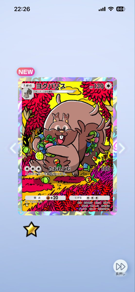 BEEEEEN_ch's tweet photo. とりあえず２枚！

１枚目出るまでにイマーシブ２枚出たw https://t.co/uHwvvHD8Rm