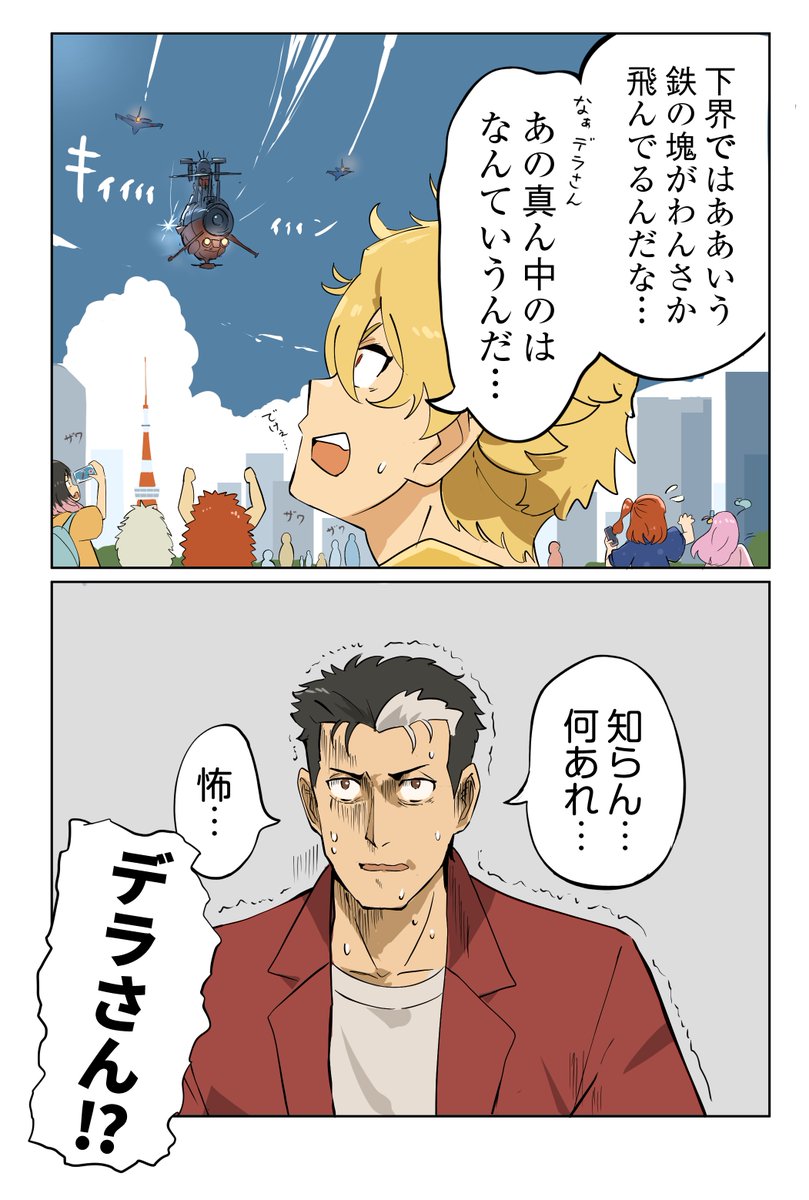 creatrail's tweet photo. こういう世界線🌅🌃 https://t.co/tfLFFZioKq