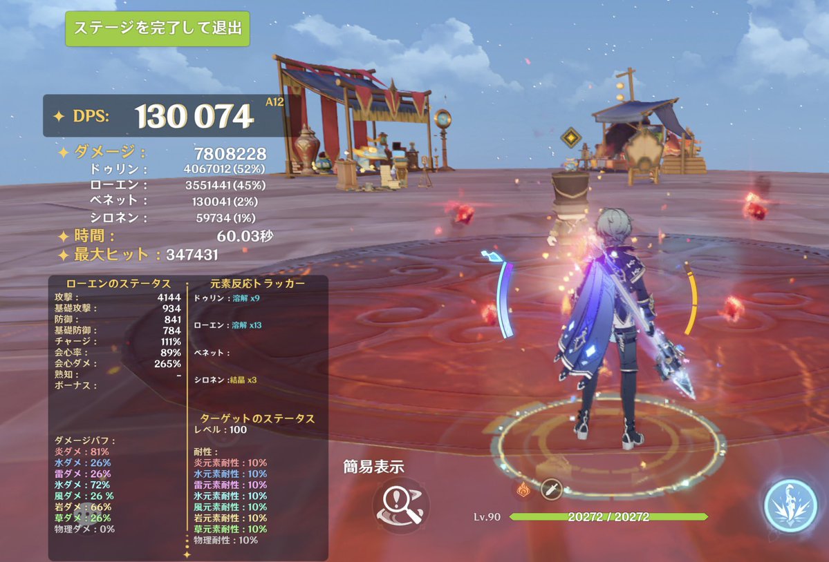 muchi_games_'s tweet photo. ローエン
無凸災憾Lv80
完凸和璞鳶Lv90
2凸護摩Lv90

会心率90↑までもっていければ護摩も結構やれるな🤔
でもやっぱ無凸でも餅武器がさいきょ
無理して引いて良かった https://t.co/Of4U3W6yeh