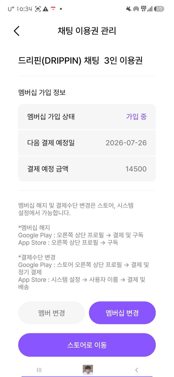 DREAMIN1115's tweet photo. 애들이랑 오랜만에 다시 또 채팅을 하니 행복하네요ㅎㅎ 채팅 자주와줘서 고맙고 사랑해 얘들아~♡♡
#withfan #위드팬 #DRIPPINwithfan
#DRIPPIN #드리핀
#차동협 #ChaDongHyeop https://t.co/8J4iMSwpwr