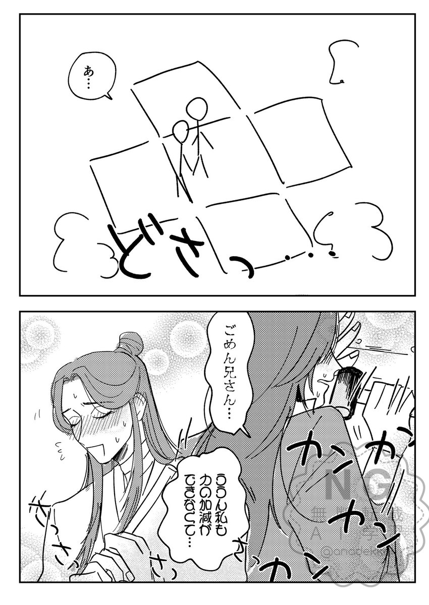 anadekkai's tweet photo. 法力送り過ぎ花城
破壊される菩薺観は作画コスト高過ぎて私には無理でした https://t.co/qjHIQ6FbUB