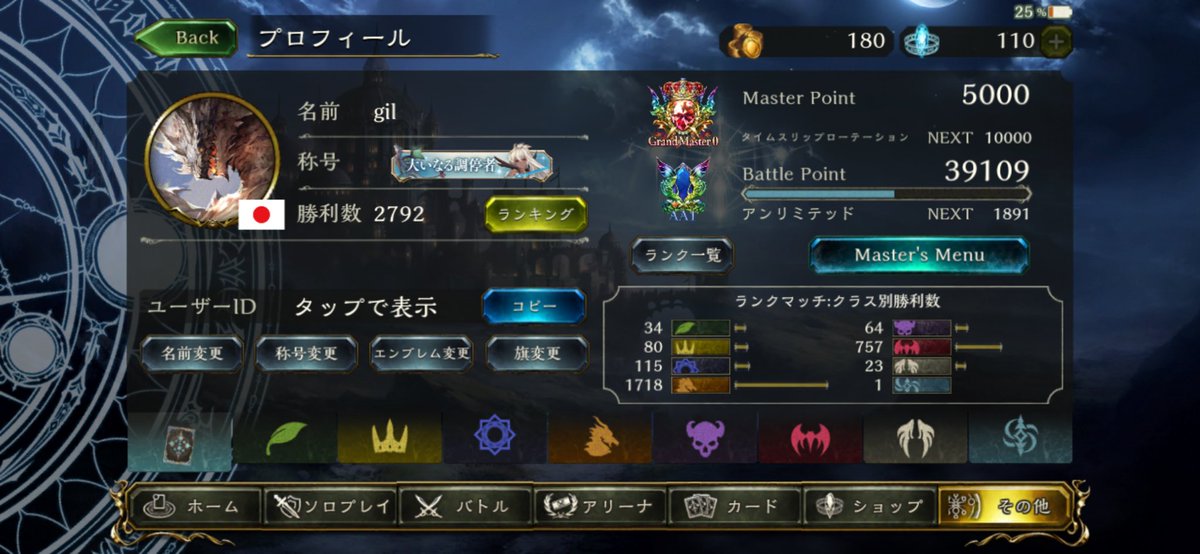 gil_craftfleet's tweet photo. シャドバが終わる前に、ちょっと頑張って走ってみた
ドラゴン&amp;ヴァンプに感謝 https://t.co/vhU9eyaSvc