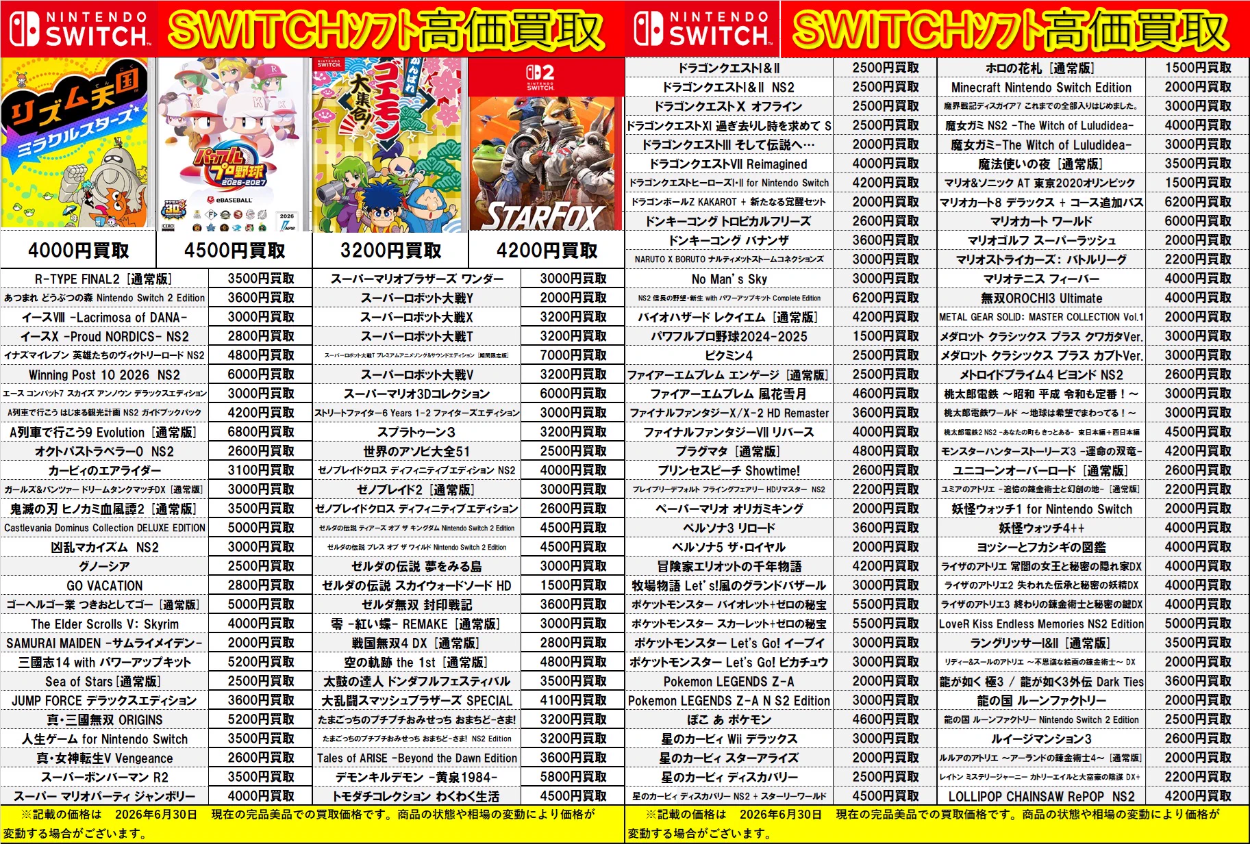 M*e様 中古ゲームソフト14点まとめ売り M*e様 中古ゲームソフト14点まとめ売り Amazon.co.jp: 【レトロゲーム