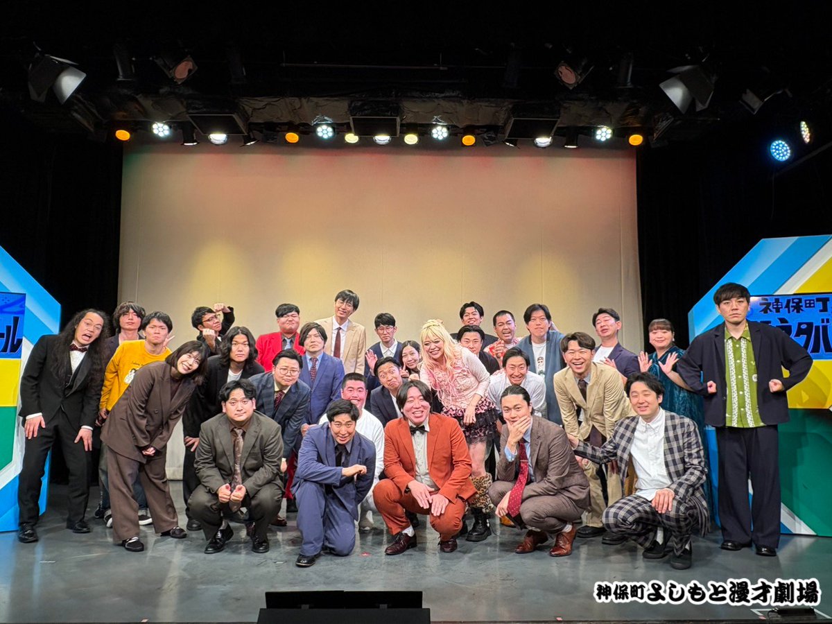 jimbocho_mngk's tweet photo. 【🎫見逃し配信販売開始🎫】

6月30日(火)20:45
『神保町お題ネタバトル』

今回のテーマは『○観』

優勝は・・・
🏆 #金魚番長 🏆

▼配信チケットはコチラ▼
https://t.co/o7ZlgLyF12

#カーネーション #カラタチ #ダンビラムーチョ #くらげ #滝音 #カベポスター #世間知らズ #エルフ #金魚番長 #小虎 #ゼロカラン #ボダリキボバイ #私東京 #伝書鳩