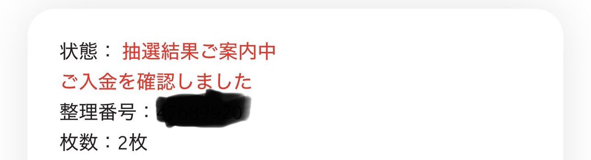 TakuSuma0113's tweet photo. 一応昨日ちゃんと同行者含め支払ってきたぜい✌️
やはりオーラスは格別よね☺️
自分で引き当てたのもあって✌️
#木村拓哉
#TAKUYAKIMURALiveTour2026 #Checkpoint
#ららアリーナ東京ベイ
#オーラス https://t.co/yeY1tGSAKK