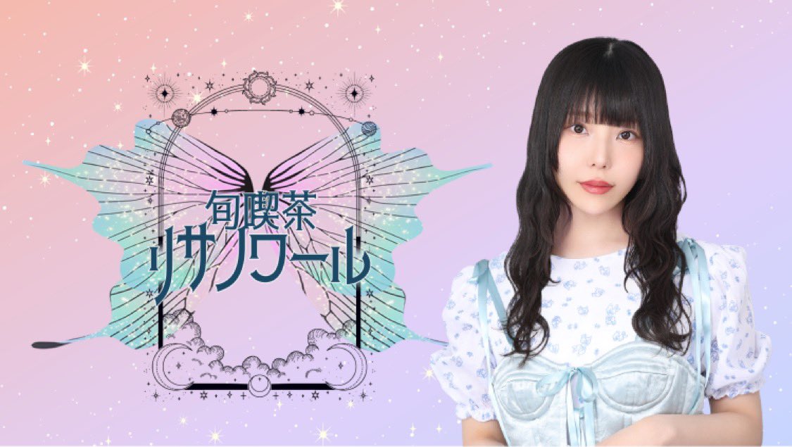 相沢梨紗 (@RISA_memesama) / Posts / X