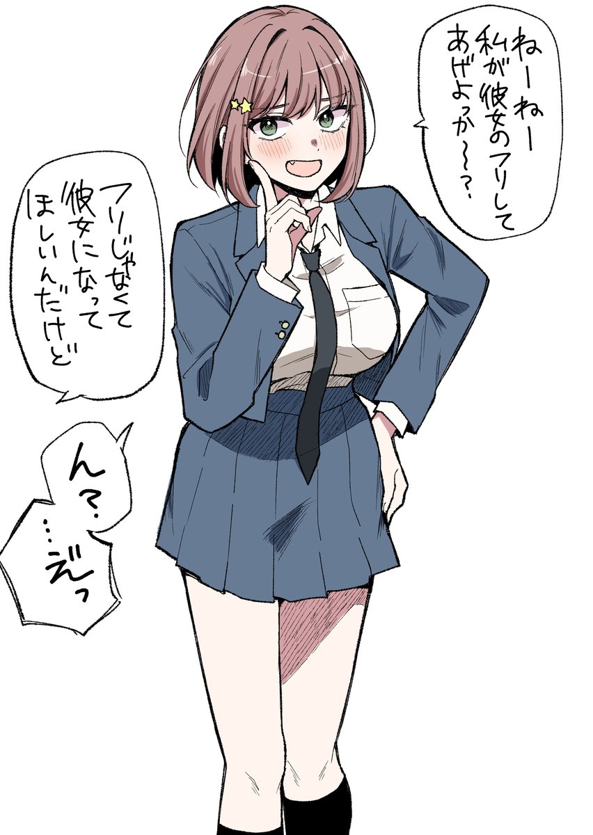 flog37's tweet photo. 彼女になりたい女子 https://t.co/5HDK6LxuzX