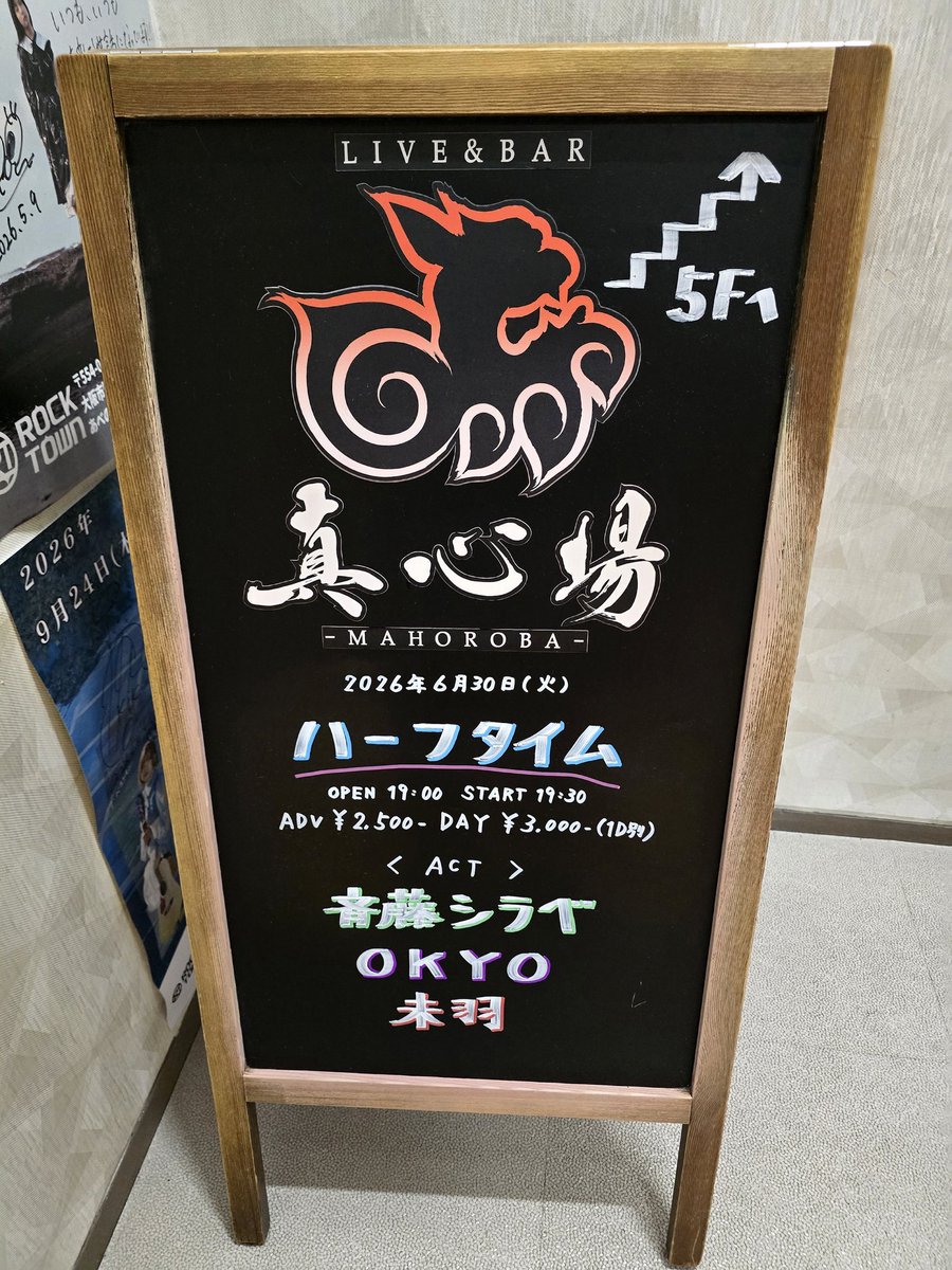 mcrowns55's tweet photo. 6/30夜, 🎹 #OKYO さんのライブ🎵
『ハーフタイム』心斎橋 真心場に行っ
て来ました～😆35分ステージ🎵OKYO 
さん今日は[エンターテイナー]と[彩雲]
が良かった～最高🥰初めて聴いた新曲
の[愛言葉]もいいねぇ〜😍 #未羽 さん
#斉藤シラベ さん,皆さん良かった～🥰
やっぱりライブはいいなぁ🤗ライブの
帰りに真心場のうめ子のおにぎり🍙を
お持ち帰りしました🤤