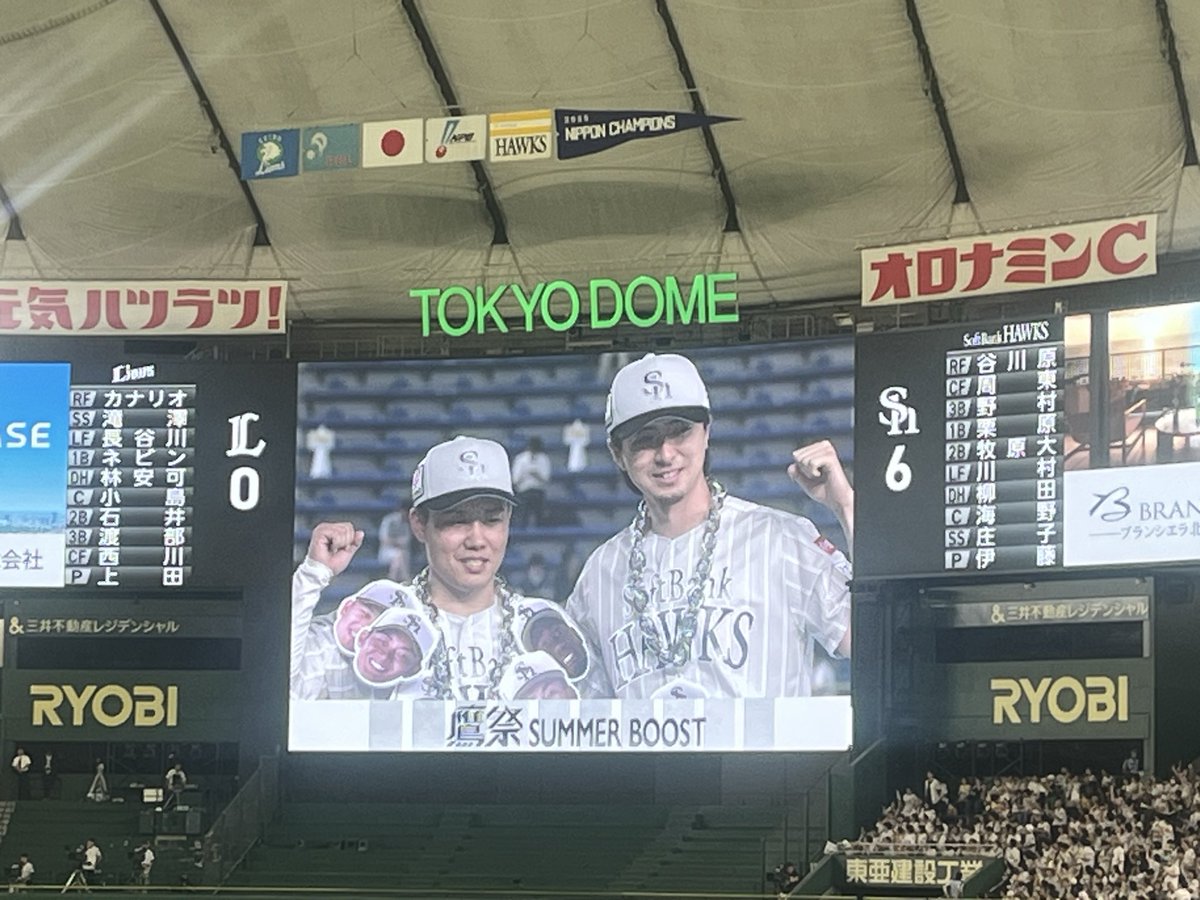 sbhchiispeed's tweet photo. 現地よりたかほーーーーーー！！
今年も東京ドームホームゲーム勝利でした⭐️
チャンテもたくさんで楽しかった😆

明日も勝ちましょう！！

#鷹祭SUMMERBOOST
#sbhawks https://t.co/OXiErLG5r0