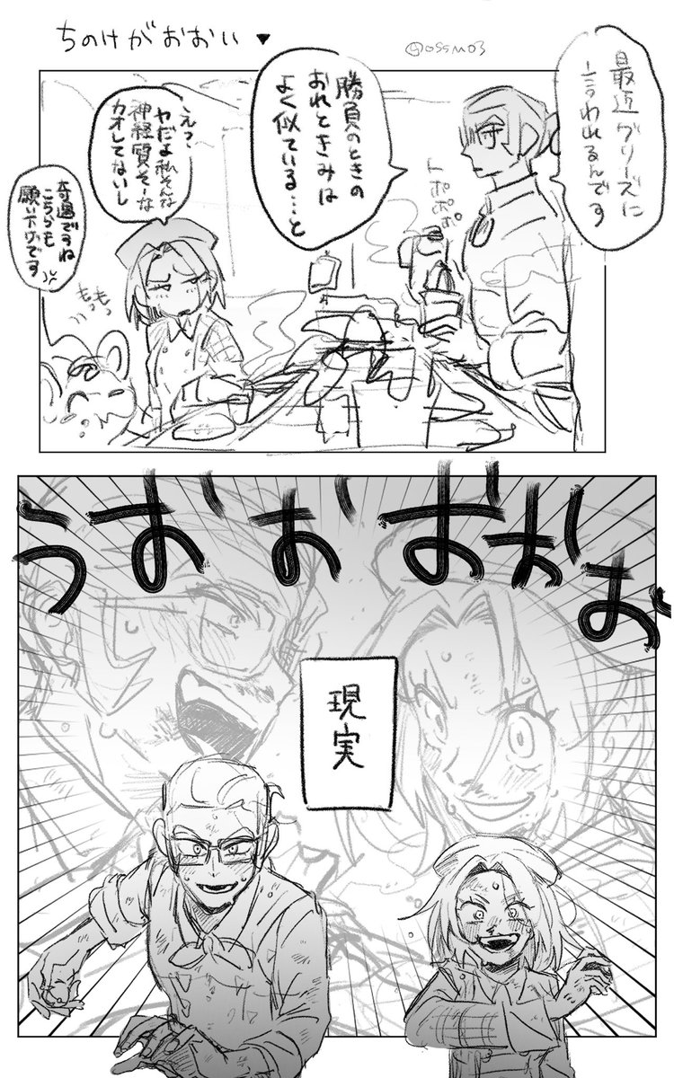 ossm03's tweet photo. グリと主人公 https://t.co/JB2pc0VXQL