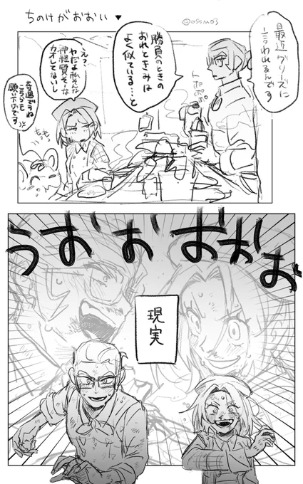 グリと主人公 