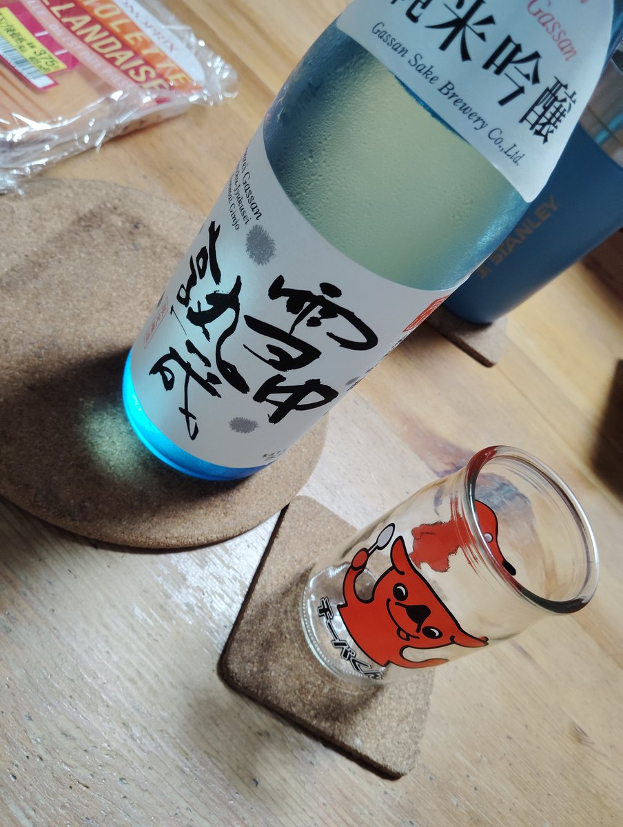 straggler_mark3's tweet photo. 山形きてから飲んだ酒たちです https://t.co/tt5uWHqnYw