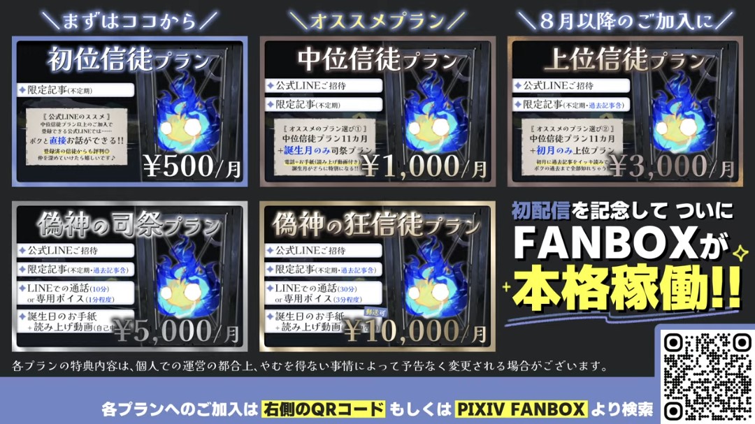 o_h666's tweet photo. 細かくプラン分かれてるの良いね
500円から入れるのはとても良い

〖 #ウナリ初配信 〗《狭間の溟海》より、はじめましてのご挨拶を〖 ウナリ / Unari｜#新人vtuber 〗
https://t.co/Ju3vO1i4N2 https://t.co/YodmeOFcSl