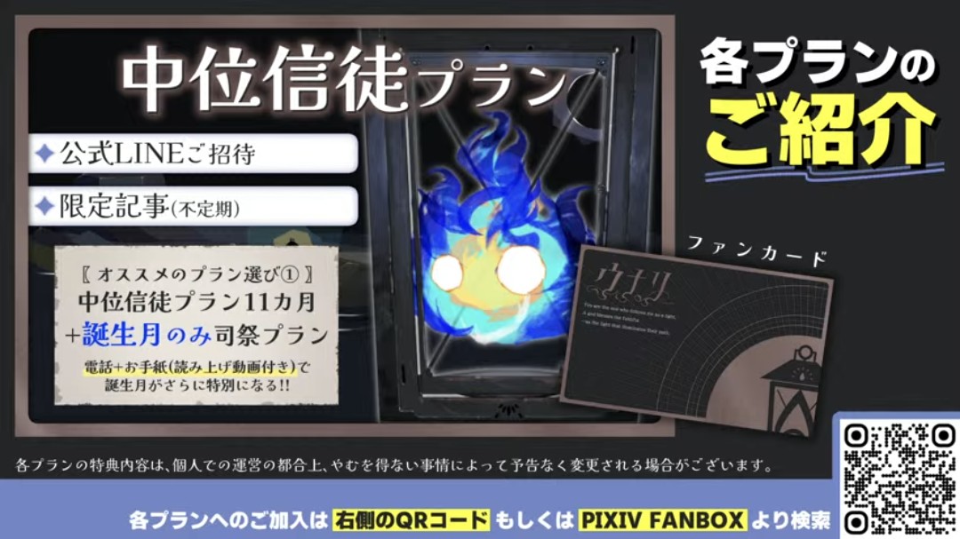 o_h666's tweet photo. 細かくプラン分かれてるの良いね
500円から入れるのはとても良い

〖 #ウナリ初配信 〗《狭間の溟海》より、はじめましてのご挨拶を〖 ウナリ / Unari｜#新人vtuber 〗
https://t.co/Ju3vO1i4N2 https://t.co/YodmeOFcSl