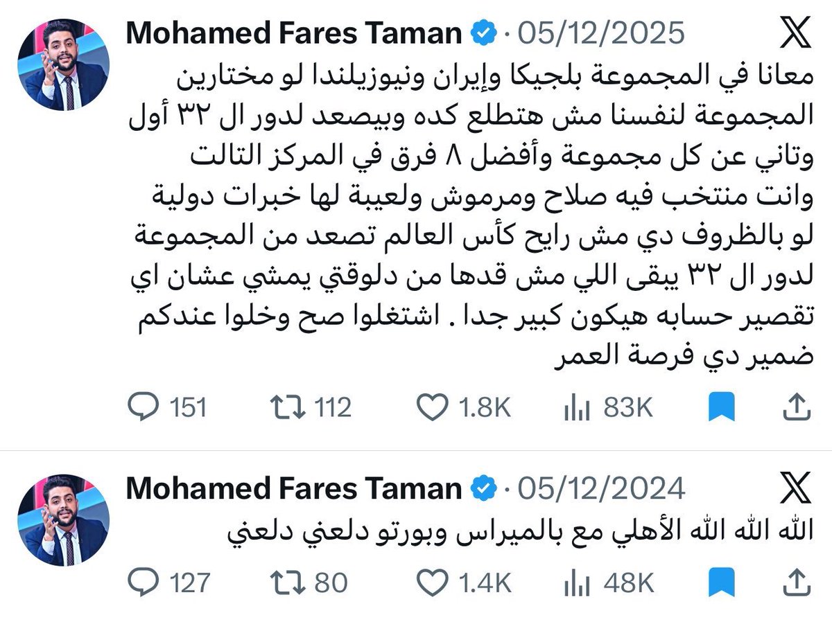 islamfarok11's tweet photo. @mohamedfares07 بس بقي يا حبيبي ، ابقي راجع كلامك الاول قبل ما تهبد 🤦🏻 https://t.co/eEn855iBzH