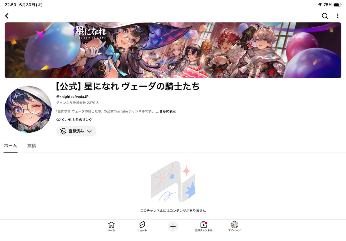 momo_4839's tweet photo. もしかして星なれくんサ終した？
歌聴けなくなっててショック😭 https://t.co/hmIPr0bbxe