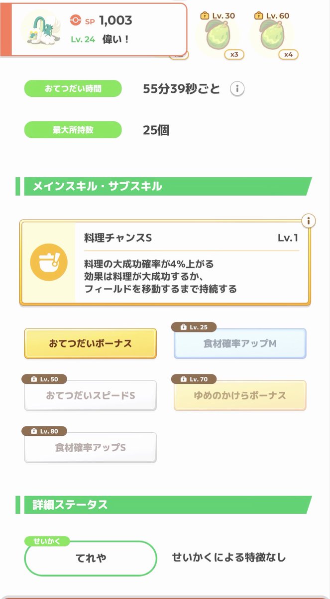 Twoco_33's tweet photo. 見かけたのでポスト
とはいえジジーロンだけかもしれない
飴がいくらあっても足りませんね…

 #月末に採用ポケモンを発表する https://t.co/nWdrqsYlD3