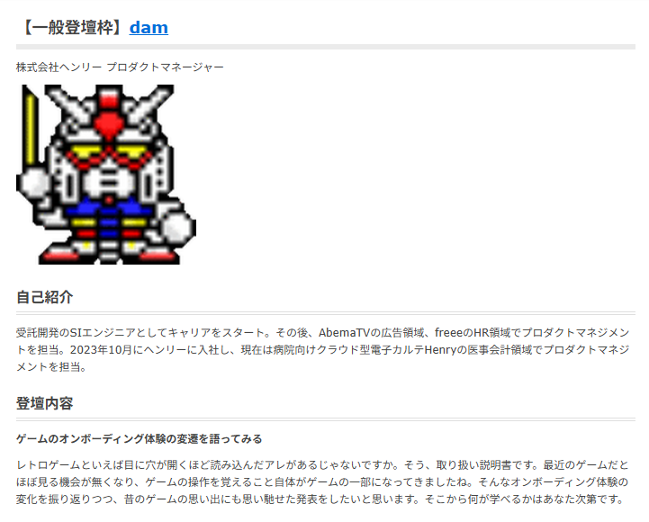 retro_game_eng's tweet photo. 【来週開催】
7月9日 レトロゲームから得た学びの発表 #07

登壇者情報を1名公開しました。

登壇者：dam（@aki_hiro0038）さん
内容：ゲームのオンボーディング体験の変遷を語ってみる

前回、体調不良となってしまい、今回リベンジ登壇となります。

#retro_games_any https://t.co/YMfCMByOWg