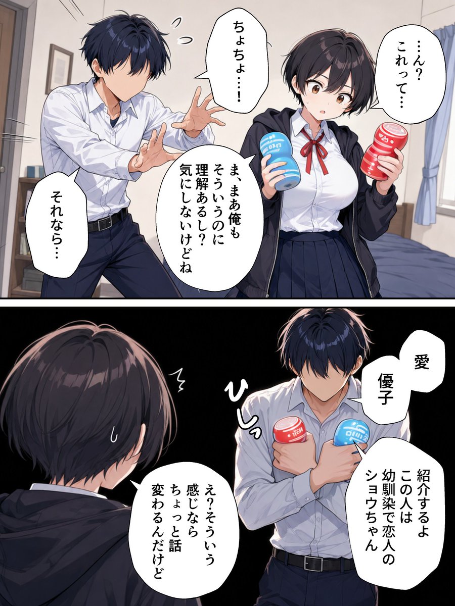 Sefa_5472's tweet photo. 特殊な幼馴染
SFW

（1/10） https://t.co/R6wHAidwsG