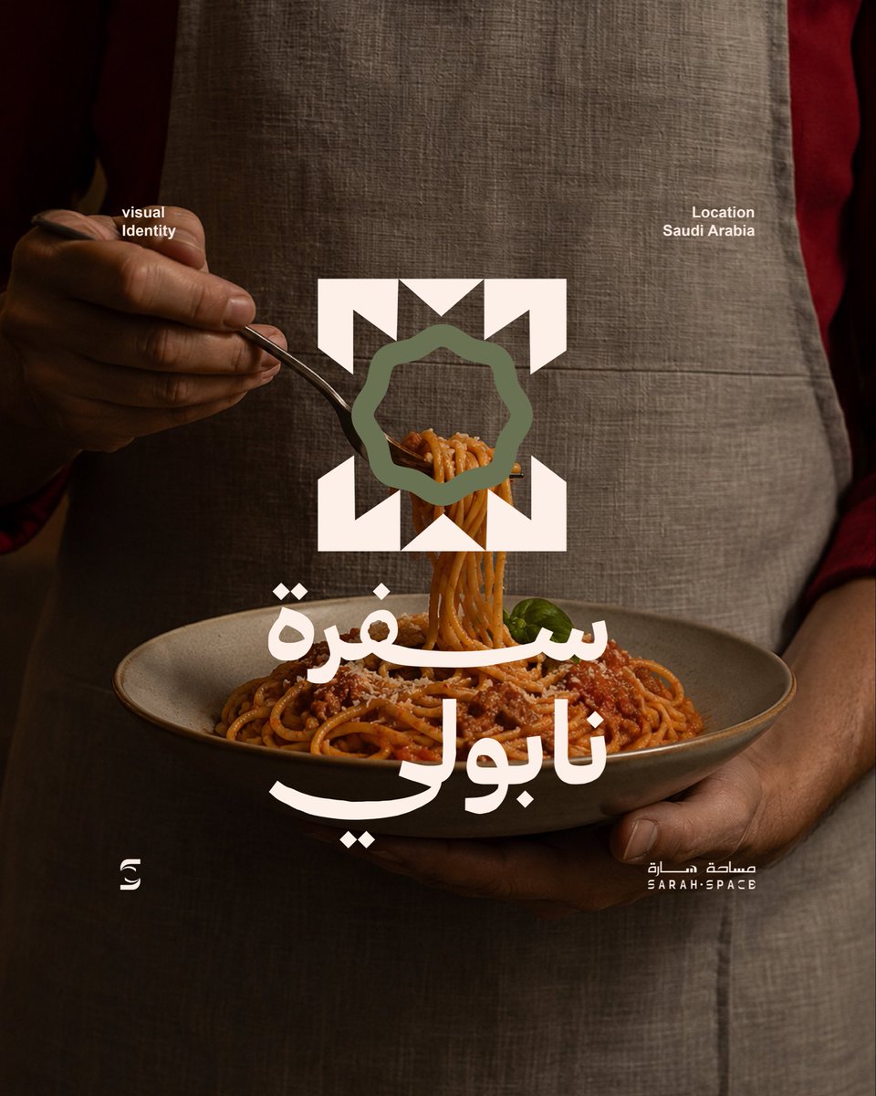 sarahspace94's tweet photo. من أعمالنا

هوية براند سفرة نابولي 
مطعم ايطالي بطابع سعودي

صممت لتجسد تجربة بصرية ،عملنا على بناء الفكرة وتطويرها  بصريًا استنادا على النقش السعودي الجنوبي 

لتصل الى شعار بسيط وعميق ،ويعبر عن الهوية بوضوح✨

#شعار#هوية_بصرية https://t.co/MBQE7KkeR7