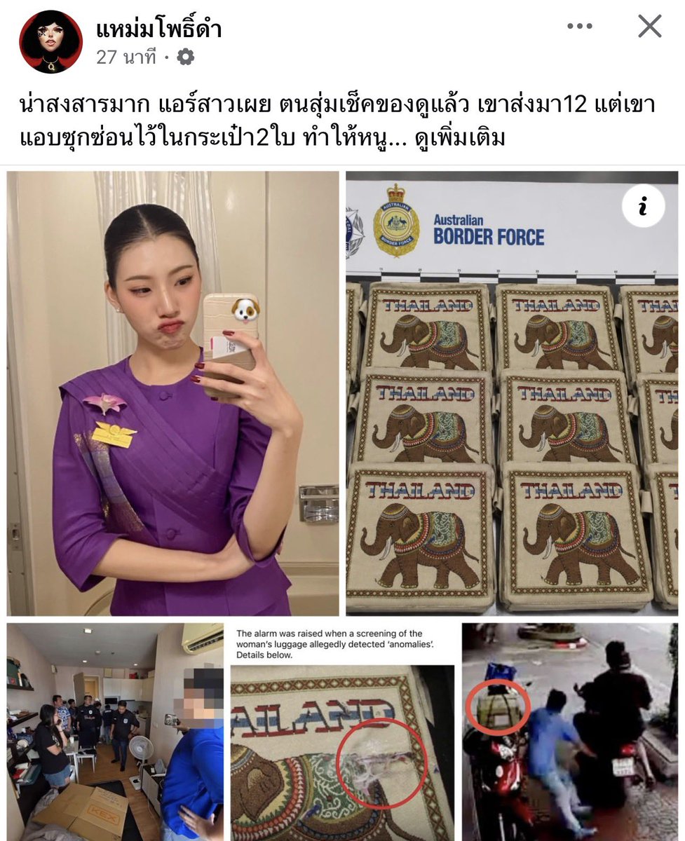Pancakecy's tweet photo. แอร์สาวให้การ ได้รับกล่องจากไรเดอร์นำกล่องพัสดุขนาดใหญ่มาส่งที่คอนโด โดยฝากไว้กับนิติคอนโด ก่อนที่ตนจะไปรับ และตรวจสอบ ตนตรวจสอบด้านในแล้ว พบเป็นกระเป๋าผ้าโอทอป จำนวน 12 ใบ และได้มีการเปิดสุ่มตรวจดูข้างใน แต่ไม่พบสิ่งปกติ เนื่องจากeาเสพติด ถูกเย็บซ่อนเอาไว้ในเนื้อผ้า และมีeาเสพติดซุกซ่อนอยู่เพียง 2 ใบ จากทั้งหมด 12 ใบ ซึ่งeาเสพติดมีน้ำหนักสุทธิอยู่ที่ 900 กรัม หากรวมสิ่งของสัมภาระ และกระเป๋า จะมีน้ำหนักรวมอยู่ที่ 9 กิโลกรัม