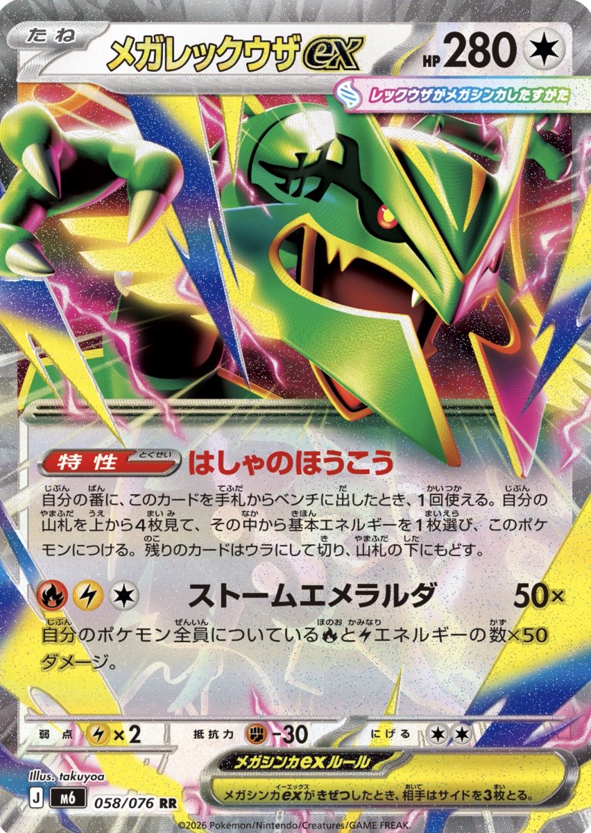 MKECyborg's tweet photo. @FlipFlip Has to be fake. We already know for a fact Ray is colorless energy type not dragon type. https://t.co/gvuO7ulAqV