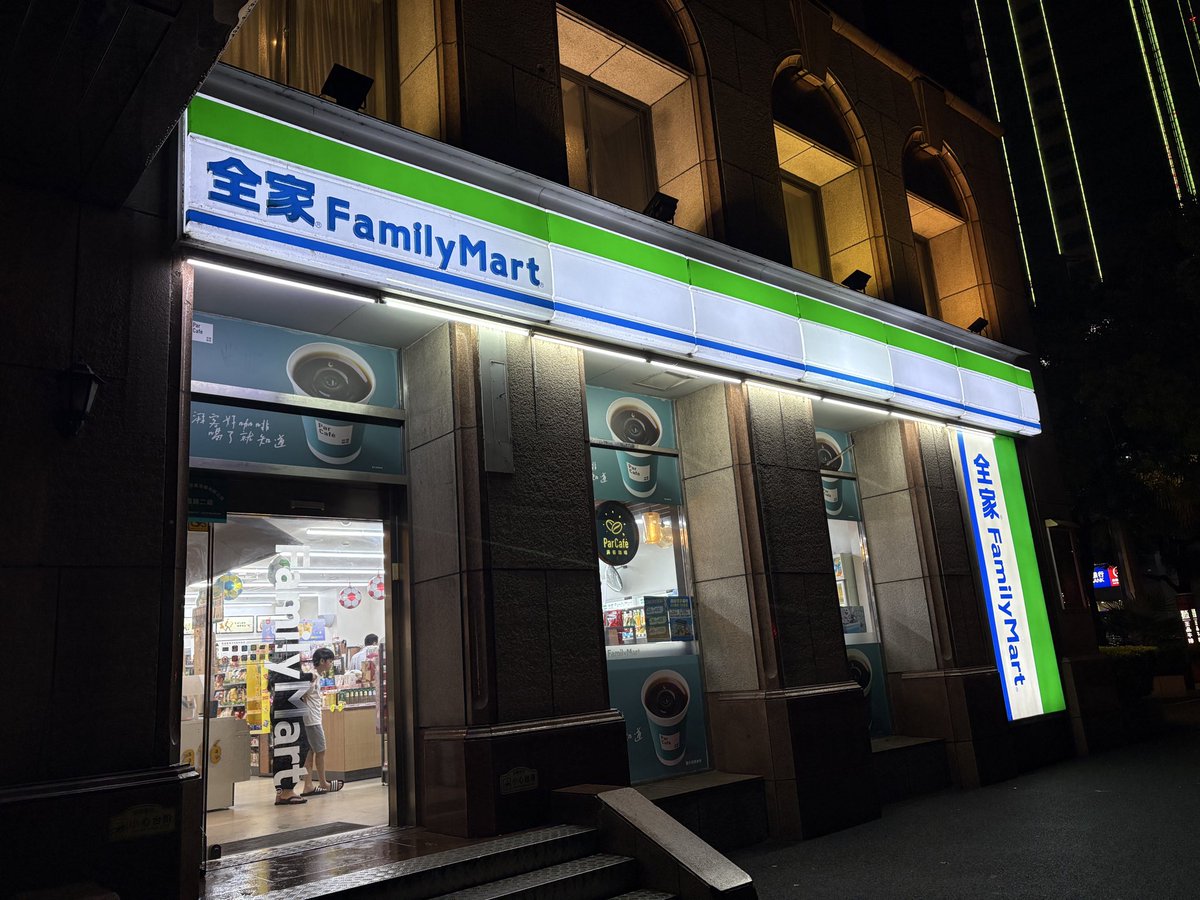 selam_egg's tweet photo. 中国でファミマ発見👀 https://t.co/NOYJWiUeFQ